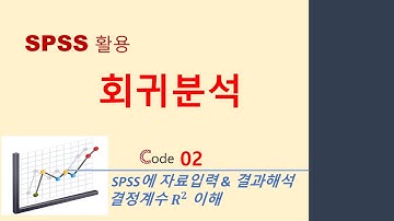 회귀분석 활용하기