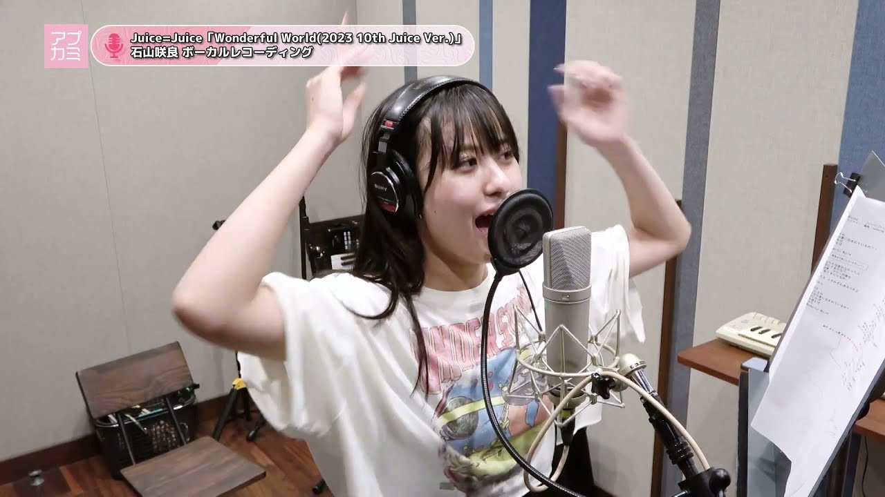 Wonderful World (2023 10th Juice Ver.)／石山咲良（Juice=Juice