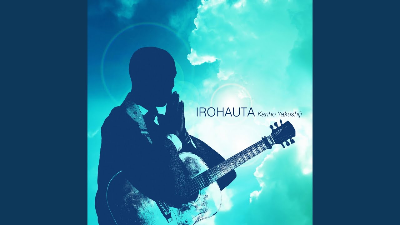 いろは歌 - YouTube