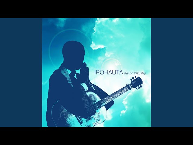 いろは歌 - YouTube
