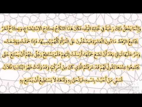 صحيح البخارى كتاب النكاح 5127 باب من قال لا نكاح إلا بولي
