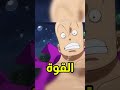 من الاقوى سكوبر غابان ام رايلي Onepiece 