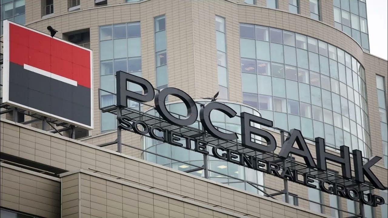 Сайт росбанк страхование. Росбанк. Росбанк Плаза. Росбанк малый бизнес. Око 2 Москва Сити Росбанк.