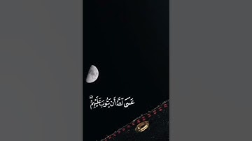 سورة التوبة آية(102)بصوت خاشع❤️