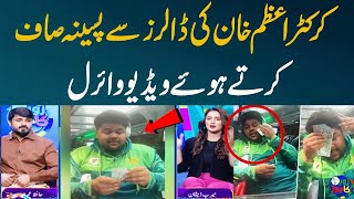 Azam Khan Spotted Wiping Away Sweat With Dollars | T20 World Cup | Video Viral |Zor Ka Jor |SAMAA TV