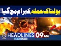 By-Elections 2025 | PML-N Victory | Latest on Peshawar Incident | What Happened - 9AM News Headlines