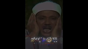 إِنَّمَا الْمُؤْمِنُونَ إِخْوَةٌ فَأَصْلِحُوا بَيْنَ أَخَوَيْكُمْ|سورة الحجرات|عبد الباسط عبد الصمد