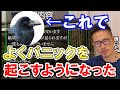 【質問コーナー】オカメインコがプチパニックをすぐ起こす、文鳥の肝臓の腫れへの効果的な治療法、産卵が断続的で換羽にならず心配、リクガメは定期健診行ったほうがいい？などに答えました