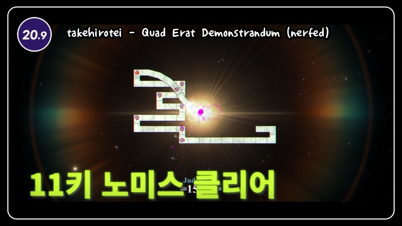 손속 연습 | takehirotei - Quad Erat Demonstrandum