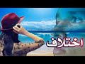 قصيدة اختلاف