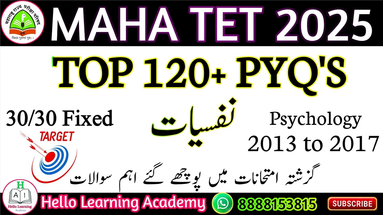 MAHA TET Exam CDP Top 120+ PYQs 2013 to 2017 With Explanation  | MAHA TET Exam 2025 |