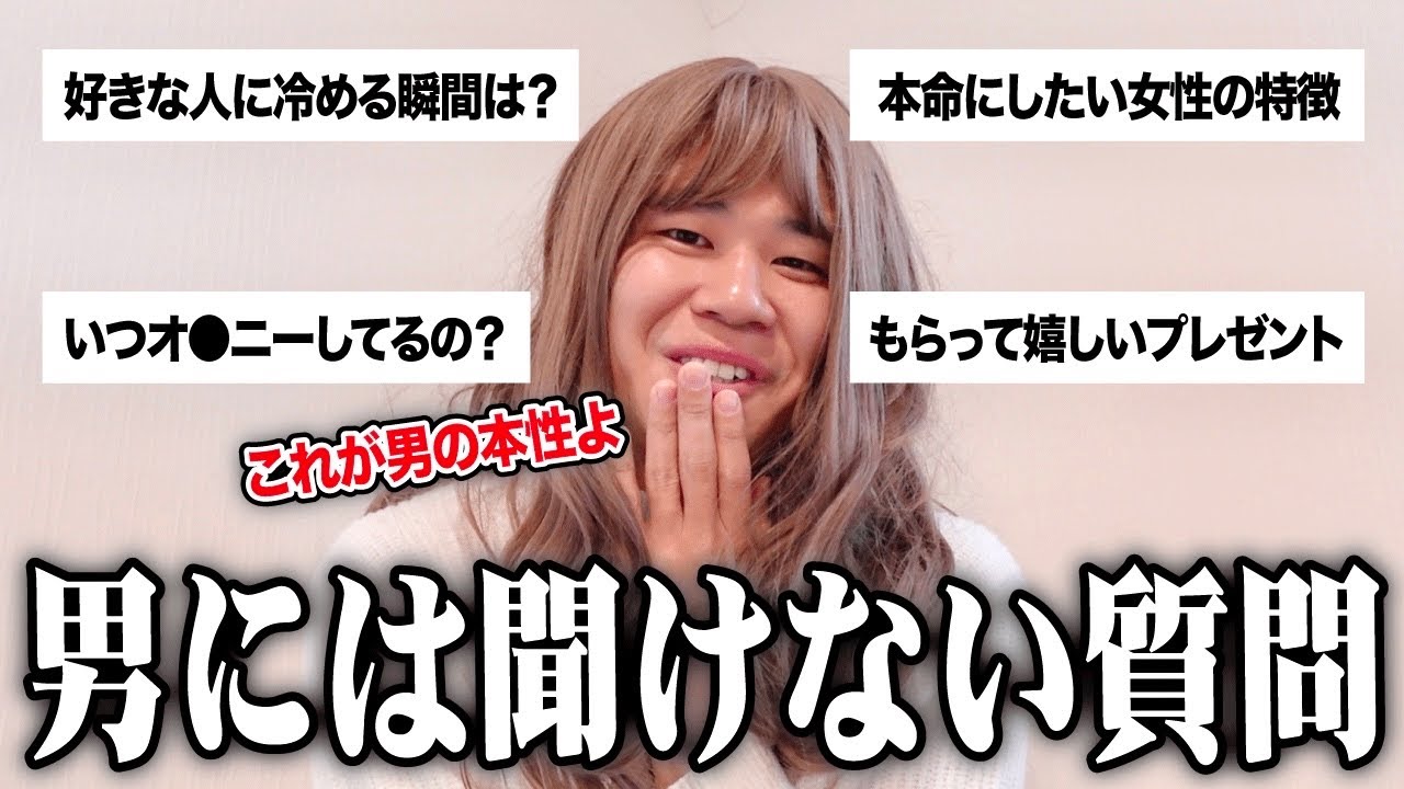 普段は聞けない男の本音を全部言ってあげるお正月スペシャル！！