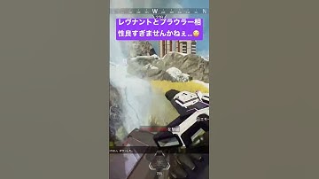 レヴナントとプラウラー1 #apex #apexlegends #えぺ #プラウラー