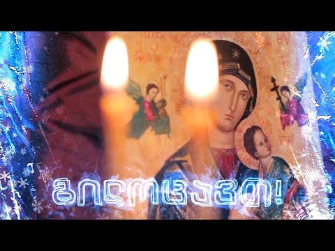 24 დეკემბერს, 23:30 საათზე, მოამბის სპეციალური გამოშვება