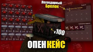 картинка: Открыл 100 ГРИБНЫХ КЕЙСОВ! Жесткое ПВП за грибы и крафт БРЕЛКА в STALCRAFT:X!