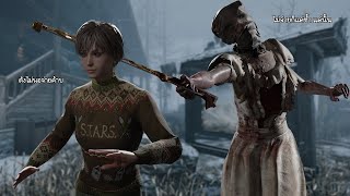 [Live] แข่งบาสเสร็จมาสตรีมต่อ หาเงินไปจ่ายมาเฟีย | Dead by Daylight