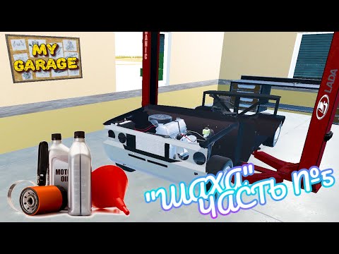 🏡MY GARAGE |#9|