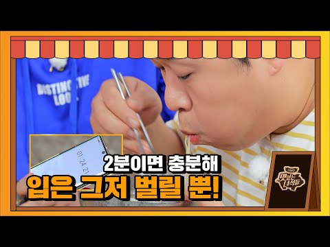 🔥밀.면.폭.풍.먹.방🔥 (2분 만에 한 그릇 뚝딱) [맛있는 녀석들 Tasty Guys] <strong>332회</strong>