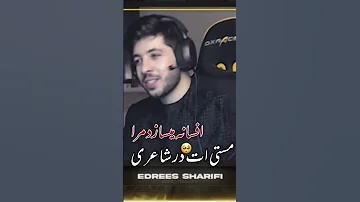 شعر ادریس شریفی شعر عاشقانه ادریس شریفی 