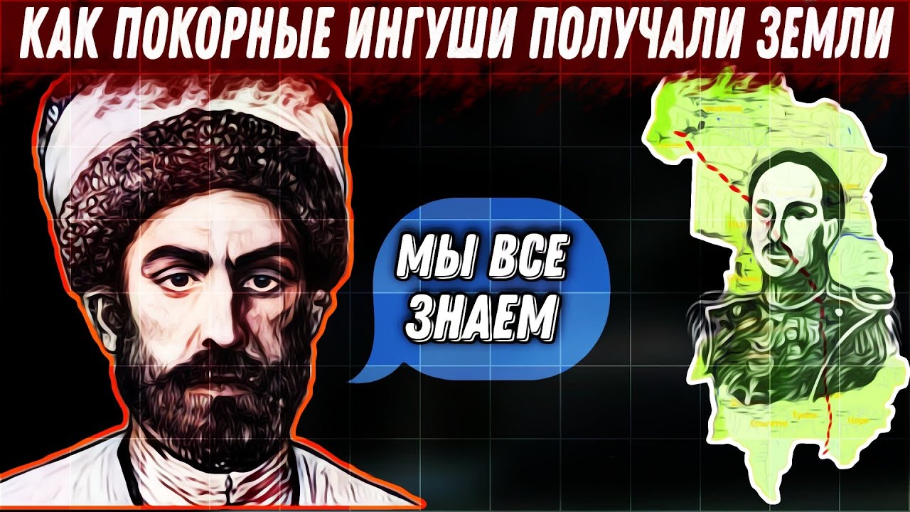 Земли чеченцев