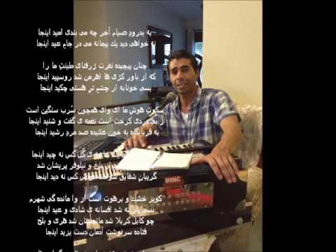 به بدرود صيام آخر چه مى بندى اميد اينجا شعر محترم سلیم رگبار