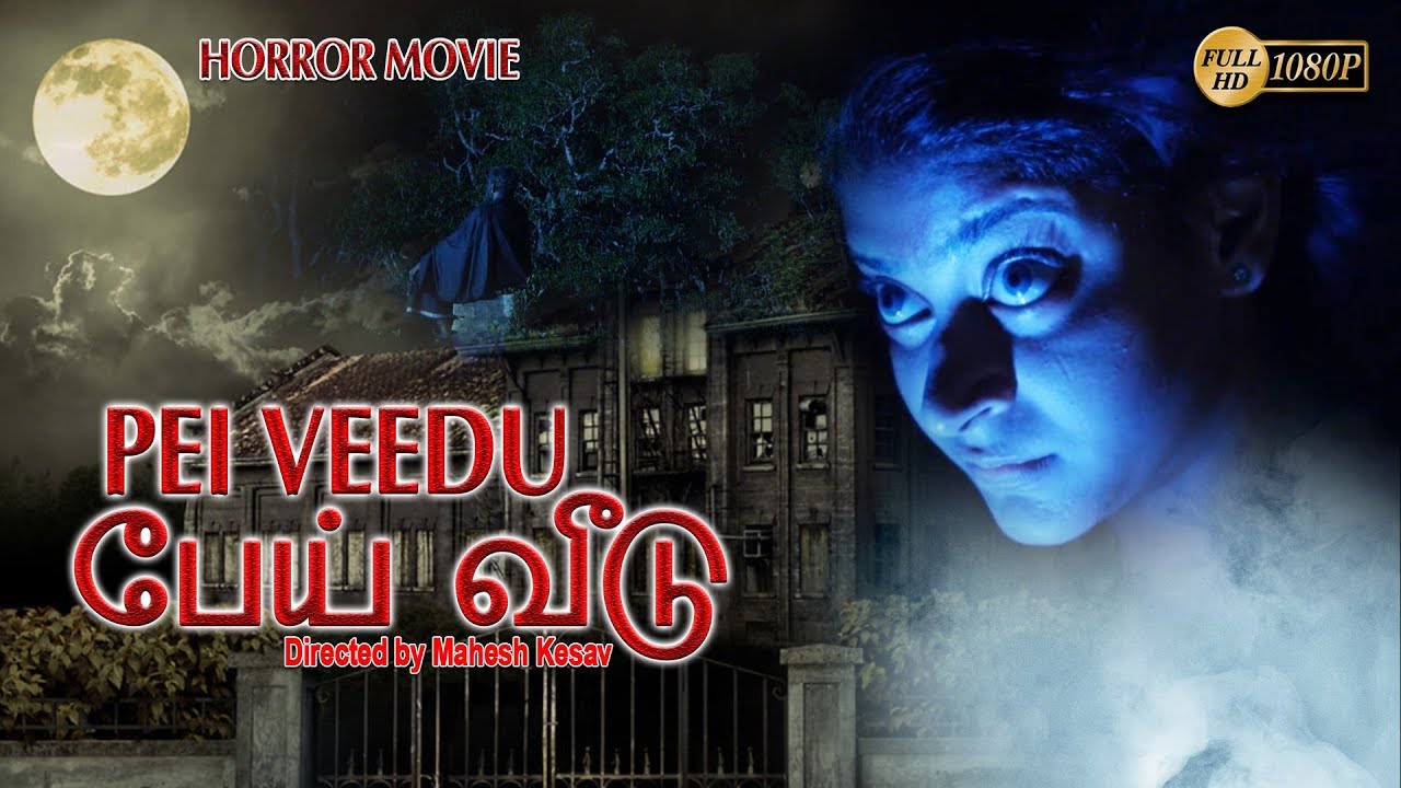    Tamil Full Movie  Mahesh Kesav  John Jacob Parvathy Nambiar Jayan Cherthala 