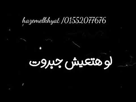 حاله واتس 2021 طيب جوه تابوت