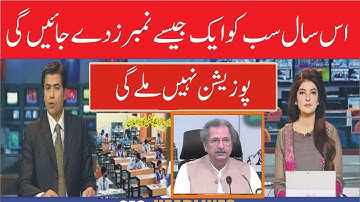 10th Class Result 2021 All pk Board - 12th Class 2nd Year Result 2021 All Punjab Board - 11th Result