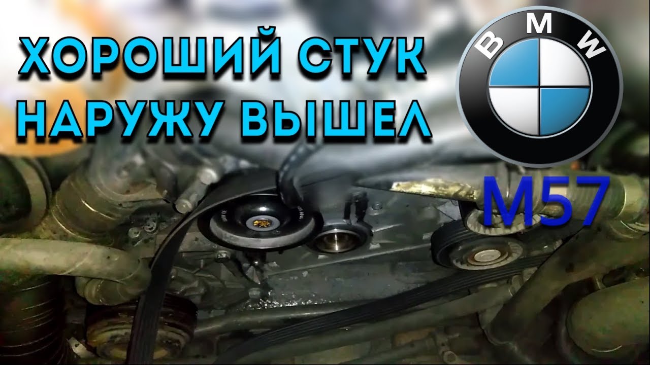Шкив бмв м57