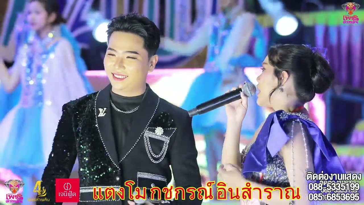 น้องแตงโม สังขะ แชมป์ชิงช้าสวรรค์ปี67 บ้านโคกไทร ต.บ้านจารย์ อ.สังขะ จ. สุรินทร์ 8พค.68 