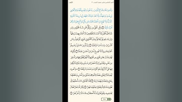 سورة الكهف كاملة، القارئ: ياسر الدوسري حفظه الله #اكسبلور #المصحف #لايك 