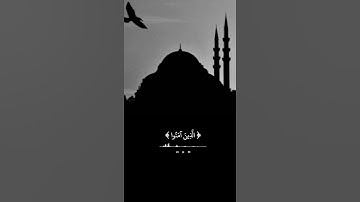 حالات واتس قران كريم | ماهر المعيقلي