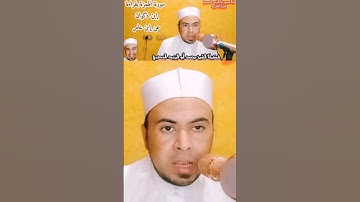 سورة الهمزة برواية بن ذكوان عن إبن عامر الشامي ❤️ #فضيلة_الشيخ محمد أبواليزيد المصري ❤️نرجوا دعمنا