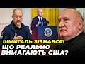 🔥Генерал розвідки: Умови від США оприлюднили не просто так! Київ отримав потужний сигнал / БОГДАН