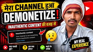 My YouTube Channel Got Demonetized 🚫 | Full Truth About Inauthentic Content