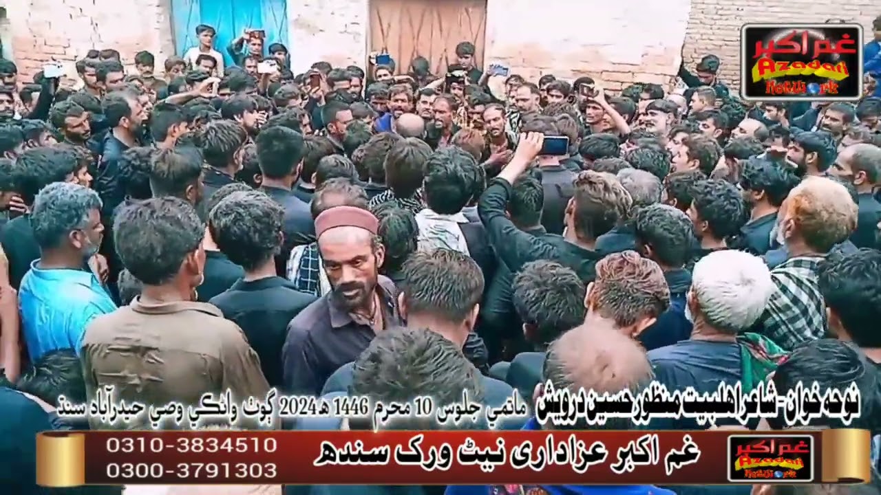 NEW NOHA 2024 | Manzoor Darwesh | hath qalam thi gai hin chachy dy | New nohay 2024 | nohay 2024