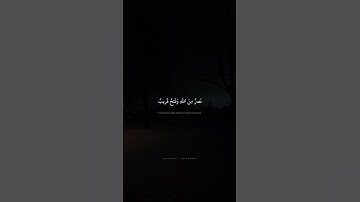 وَأُخرى تُحِبّونَها نَصرٌ مِنَ اللَّهِ وَفَتحٌ قَريبٌ | محمد صديق المنشاوي | سورة الصف