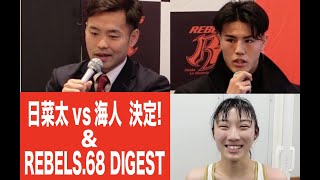 キックボクシングKNOCK OUT（2021/01/29）