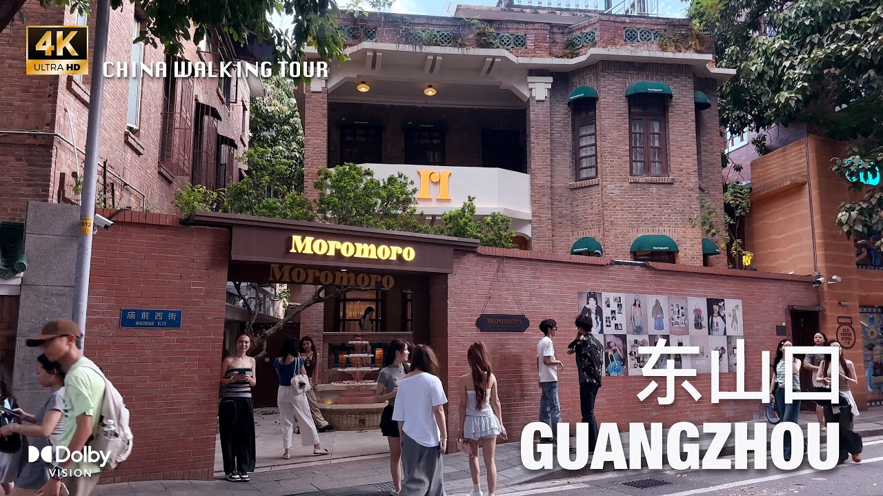 广州 Citywalk 天花板：2025东山口旅游指南 | 老别墅中的潮流再生