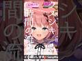 クスシキ / Mrs. GREEN APPLE SonyMusic VEE所属の悪魔が愛を込めて歌ってみた😈💝 #音門るき #vtuber #shorts
