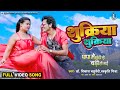 Shukriya shukriya  krishna kumar sonam tiwari  papa main chhoti se badi ho gai  movie full song