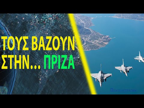 Οι Τούρκοι κοιμούνται