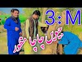 Jivan Mein Jiska Intezar Hai Chacha Manzoor 