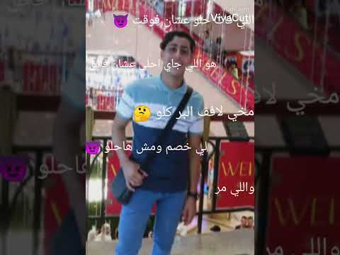 اللي فات حلو عشان فوقني واللي جاي احلى عشان فقت لكم