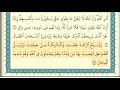 ابراهيم الاخضر سورة الرعد كاملة مكتوبة HD