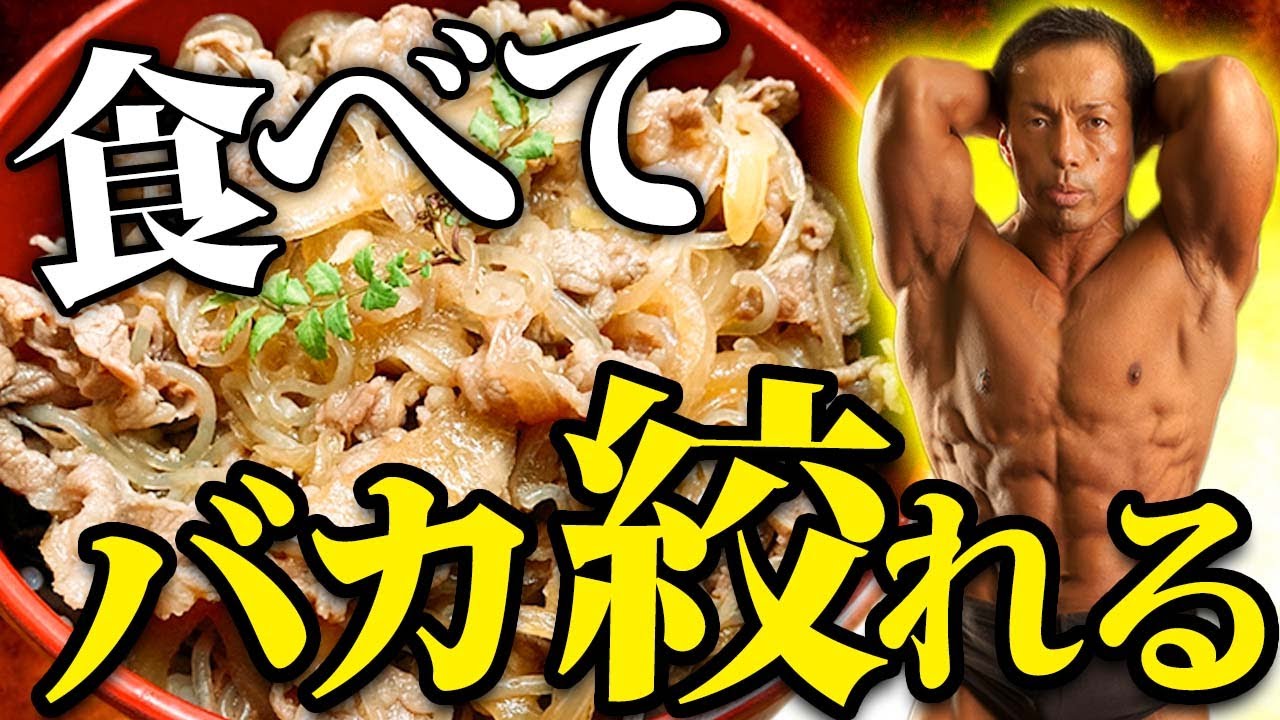 食っても太らねぇ！夏までに必ず痩せる最高の除脂肪メソッド