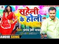 Ashok ke Holi
