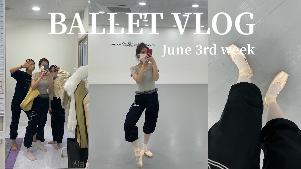 [Ballet] 페르메 배우는 발린이일기🩰 | 취미발레 | 발레레슨 | 시손심플 | 우베르트 | 페르메 | 그리쉬코 | 발레복 | 발레시모