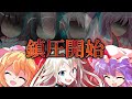 【ゆっくり茶番劇】東方好きの幻想入り　第八話「永遠亭」(打ち切り)