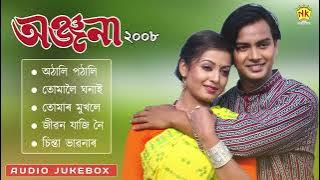 Anjana 2008 | Audio Jukebox | Bihu Song | Zubeen Garg | NK Production